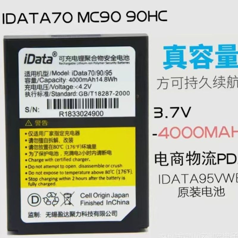 IDATA95W แบตเตอรี่ MC90 90HC 95V 95W 95E 95HC PDA ยี่ห้อใหม่แบตเตอรี่ไฟฟ้าบอร์ดเฉพาะ