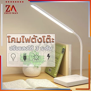 โคมไฟตั้งโต๊ะ โคมไฟ ไฟอ่านหนังสือ led โคมไฟตั้งโต๊ะมินิมอล ปรับแสงได้3สี พับเก็บได้ ไม่มีกัมมตรังสี ช่วยปกป้องดวงตาของ