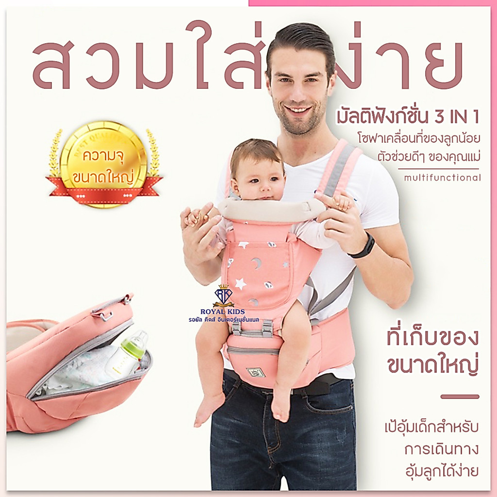 G003"พร้อมส่ง"เป้อุ้มเด็กแบบมีซัพพอร์ต พร้อมกล่อง เป้อุ้มมีที่นั่ง รับได้ถึง 30kg.สำหรับเด็ก 0-48 เดือน รูปที่ 5