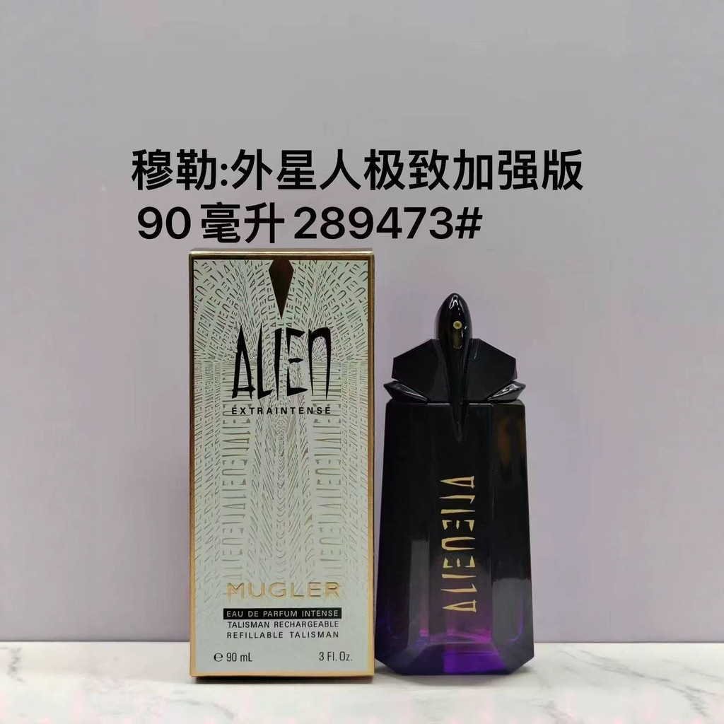[] น้ําหอมข้ามพรมแดน Mugler Alien Shizhen Alien Shadow Alien Goddess 90ml