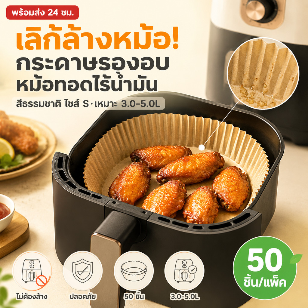 กระดาษทอดอาหาร แผ่นกระดาษรองหม้อทอดไร้น้ำมัน แบบใช้แล้วทิ้ง กระดาษพิเศษ กระดาษดูดซับน้ำมันในครัวเรือน