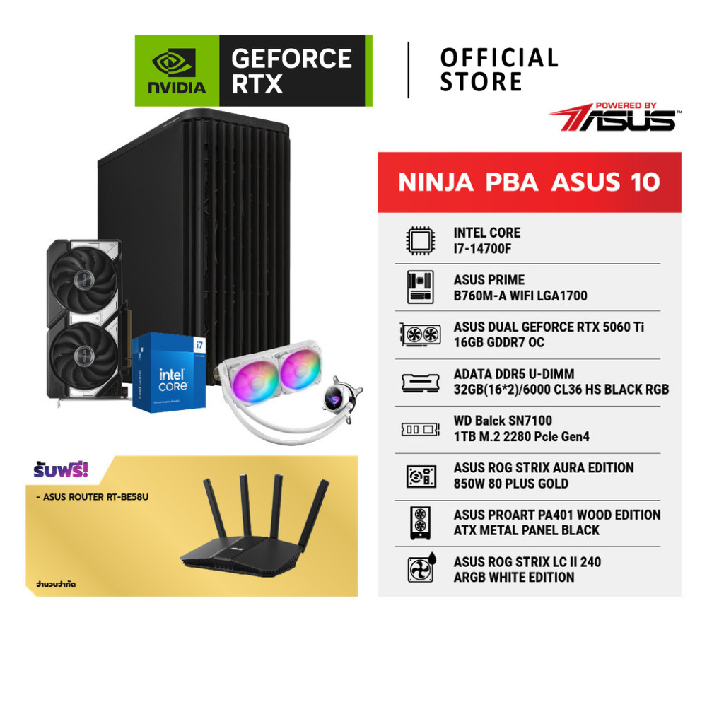 COMSET NINJA PBA ASUS 10 | NVIDIA® GeForce RTX™ 5060 Ti | Intel® Core™ i7-14700F