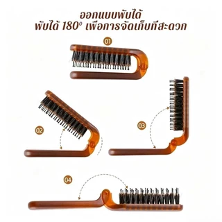 หวีพับ แบบพกพาเดินทาง ใช้ได้ทั้ง ผมตรง ผมหยิก หวีอเนกประสงค์ หวีขนาดเล็ก Folding comb