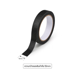 เทปกันแสง UV/LED เเทปกันดำ เหนียวแน่น เทปกาวสำหรับพันนิ้ว ไม่เป็นคราบ ลอกออกง่าย