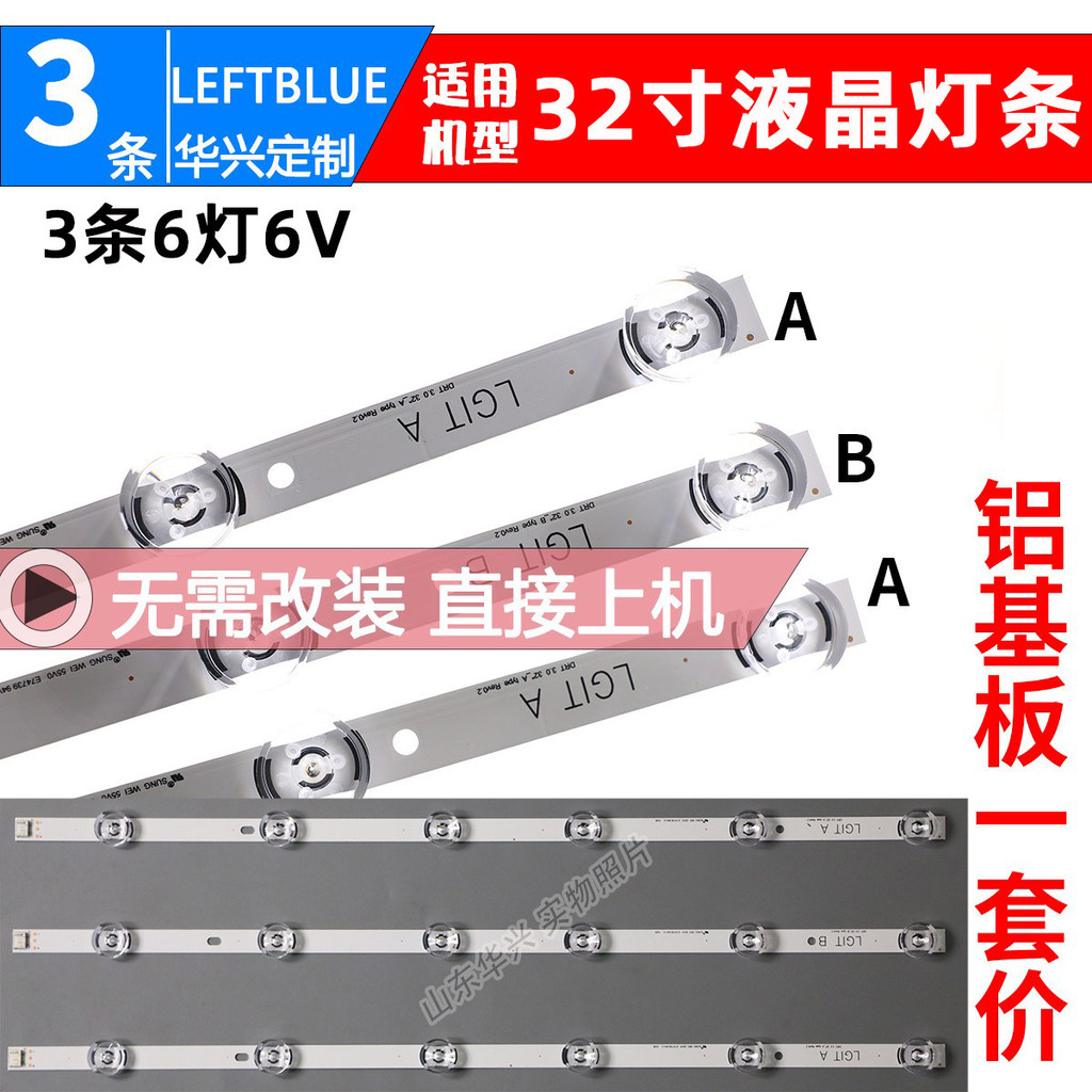 Luzhi ที่ใช้งานได้ LG 32MB25VQ Light Bar 32LF5800 32LB5610 32MB27VQ Backlight LED Light Bar