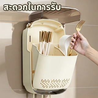 ตะกร้าบนโต๊ะอาหาร ตะกร้าใส่ช้อนส้อมแขวนผนัง ไม่ต้องเจาะ ระบายน้ำเร็ว กันฝุ่น ถอดล้างได้