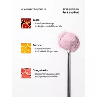 วิตามินส้มเลือด YERPALL LIPOSOMAL VIT C COMPLEX [บรรจุ5ซอง]
