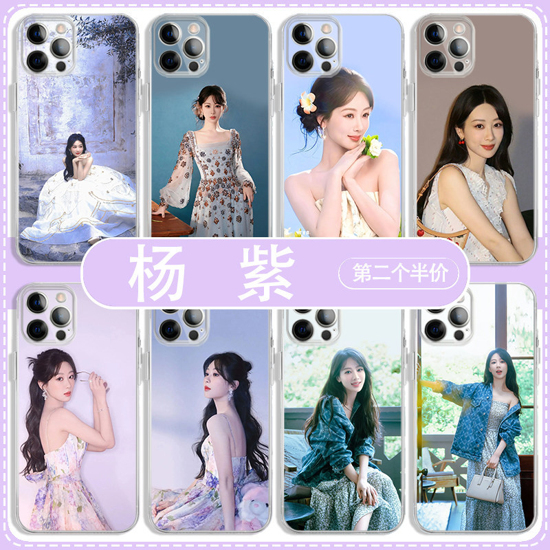 Yang Zi เคสโทรศัพท์เหมาะสําหรับ Apple 16pro เขา Weifang opporeno14 สินค้า Glory 400 Star vivox100s เ