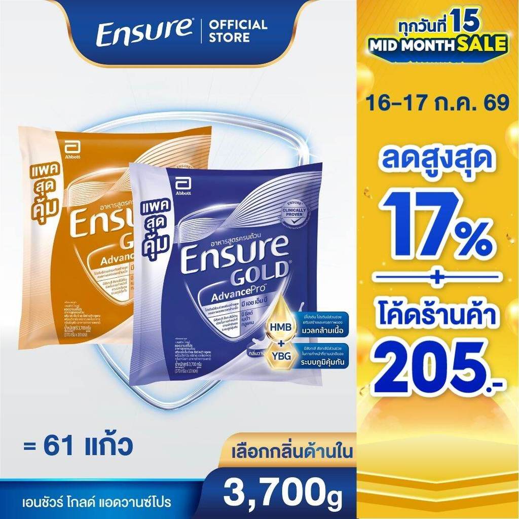 [เลือกกลิ่นเลย][ขนาดใหม่]  เอนชัวร์ โกลด์ แอดวานซ์โปร ถุงเติม 3,700g  Ensure Gold AdvancePro Sachet 3,700g