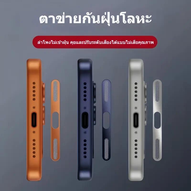 1ฟรี1 สติกเกอร์ตาข่ายโลหะกันฝุ่น สำหรับช่องลำโพง สำหรับ iPhone 17 17E 17Pro 17ProMax 16 16E 16PRO max 16plus 15 14 13 12