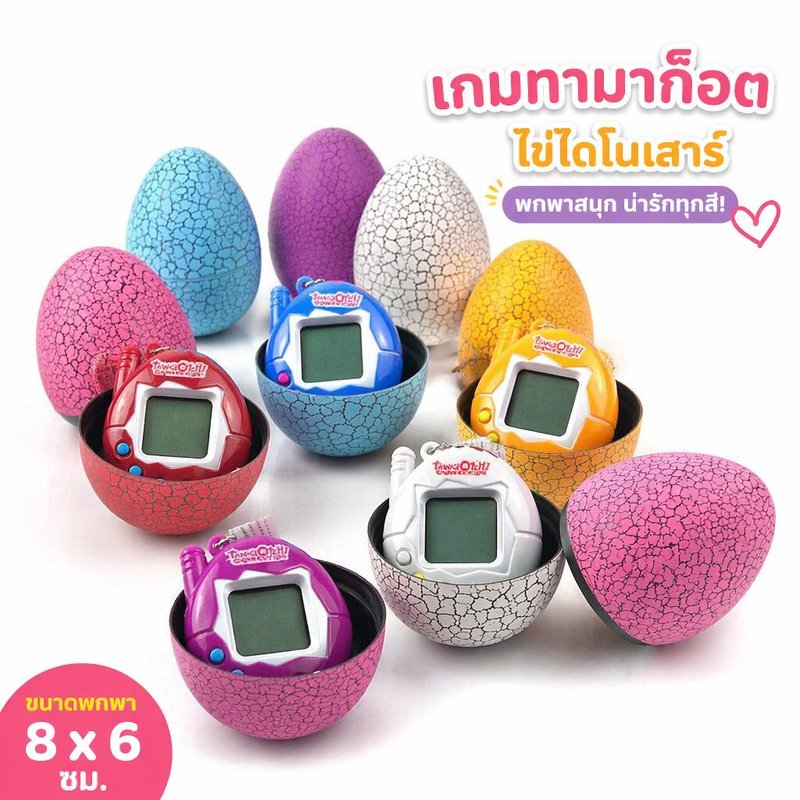 ทามาก็อต เกมเลี้ยงสัตว์ดิจิทัล พวงกุญแจ เกมพกพา หน้าจอพิกเซล ขาวดำ เสียงเพลง แบตเตอรี่