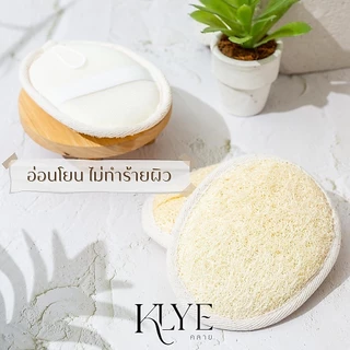 KLYE /คลาย/ ใยบวบขัดผิว มีสายคาด Loofa Scrubber ใยบวบ ขัดตัว ขัดผิวกาย อ่อนโยน จากธรรมชาติ ไม่บาดผิว