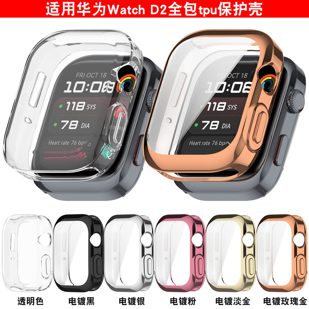 เหมาะสําหรับนาฬิกาสมาร์ทวอทช์ Huawei D2 เคสป้องกัน Huawei D2 เคสป้องกัน TPU เคสแบบบูรณาการไฟฟ้า