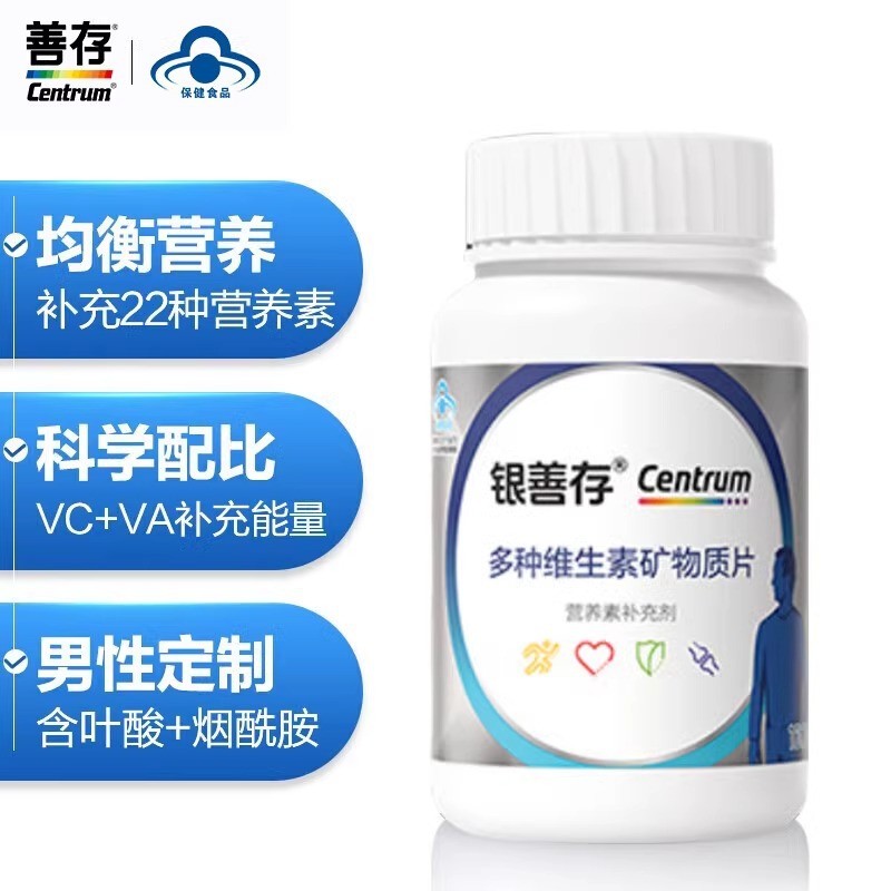 Yinshan/Save Men Multivitamin Complex Tablets 160 แคปซูล ve Vitamin c Vitamin b Clan Men Men Only