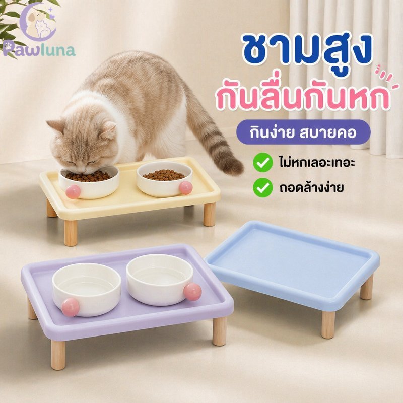 ยกชามสัตว์เลี้ยงยืนป้องกันการรั่วไหลป้องกันการลื่นแมวสุนัขอาหารป้อนน้ําทําความสะอาดง่ายฐานที่มั่นคง