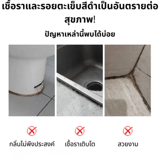 【น้ำยาอุดร่องกระเบื้อง】กันน้ำ100% ✨สารอุดร่องกระเบื้องสูตรกันน้ำ ใช้งานง่ายด้วยตัวเอง ป้องกันร่องสกปรกและราน้ำค้าง