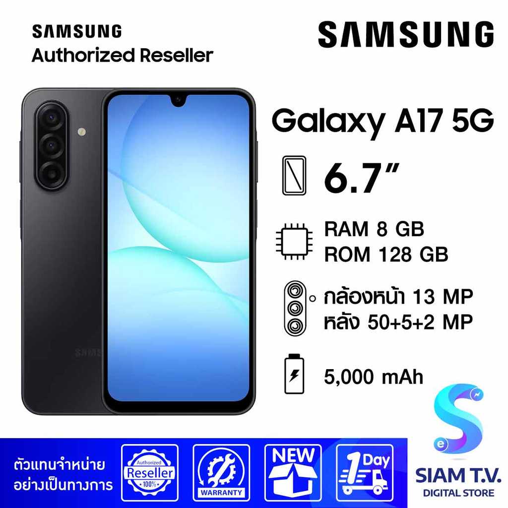 Samsung Galaxy A17 5G (8/128GB) - Black โดย สยามทีวี by Siam T.V.
