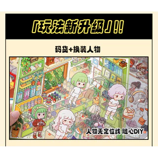 สติกเกอร์ภูมิทัศน์การ์ตูนสนุกสามมิติห้องโดยสารคู่มือสติกเกอร์สาวเด็กการศึกษาของเล่นทําเองบีบอัดสินค้า