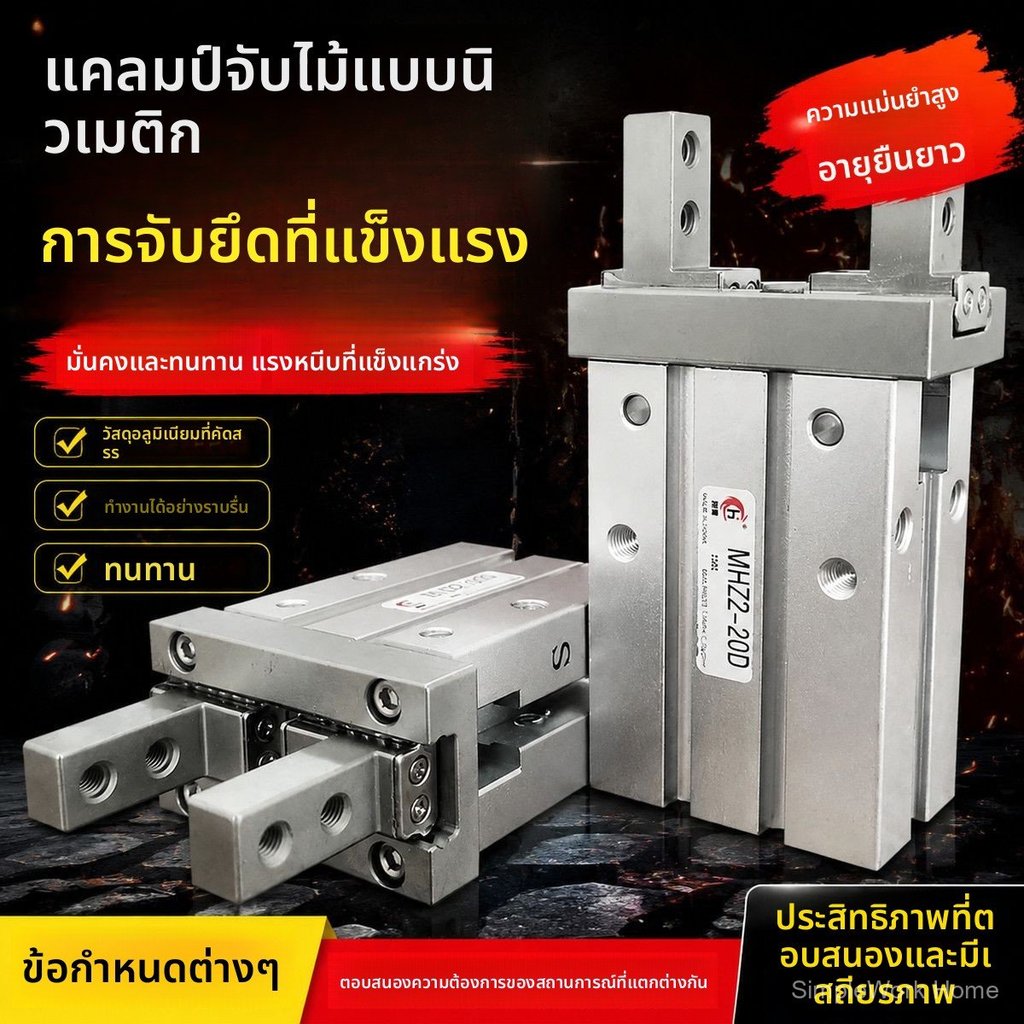 กระบอกลมนิ้ว ของแท้ HFZ-16/20 MHZL2-20D MHZ2-16D/10D/20D/25D/32D/40D