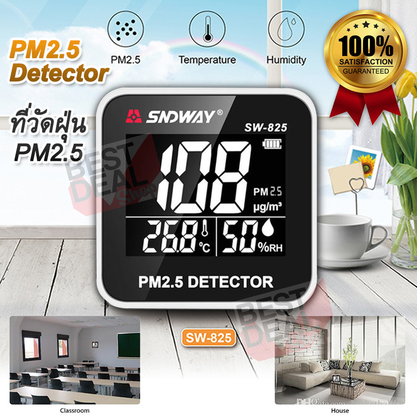 Air Quality Analyzer PM2.5 เครื่องวัดpm 2.5 เครื่องตรวจวัดฝุ่น PM2.5 พกพา เครื่องมือตรวจสอบวัดค่าฝุ่