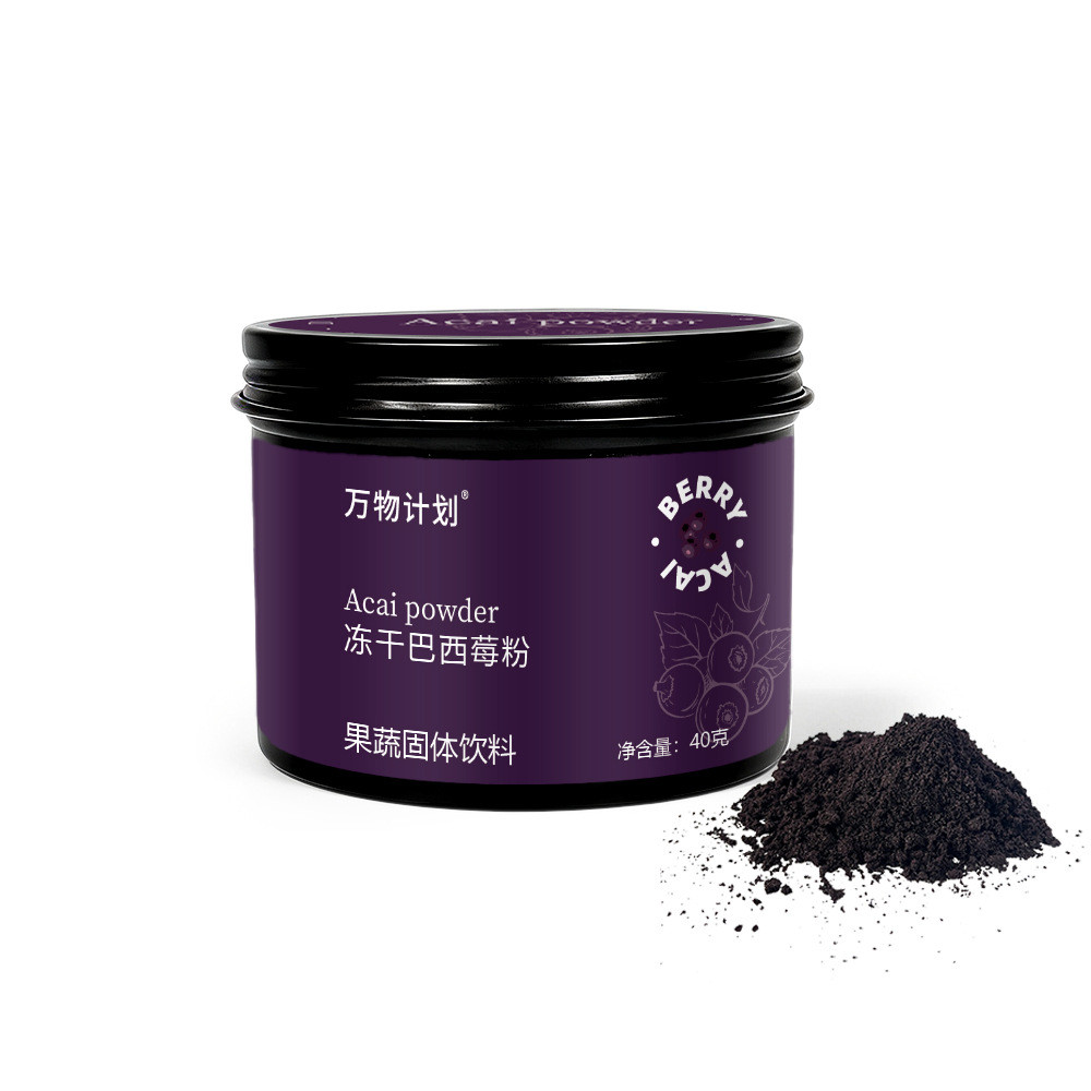 [คลังสินค้าพร้อม] W ผง Acai Berry ฟรีซดราย Anthocyanin Pure Berry ผงทดแทนมื้ออาหารไฟเบอร์สําเร็จรูปผ