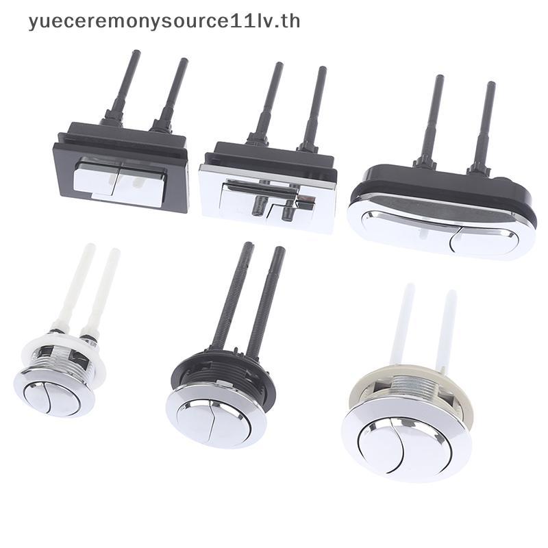 L&Z 1 ชิ้น Dual Flush ปุ่มถังชักโครกรอบ Square Toilet Push Dual Flush Buttons .