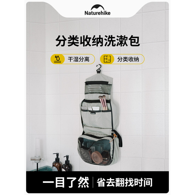 Naturehike Naturehike Dry Wet Separation Wash Bag Mens Business Travel Storage Bag Cosmetic Bag Wash