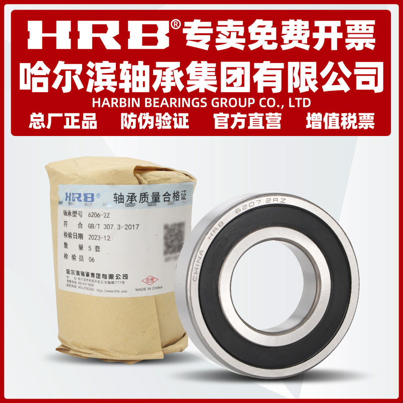 HRB Hallbin Bearing 6201 6202 6203 6204 6205 6206 6207 6208 RS ZZ