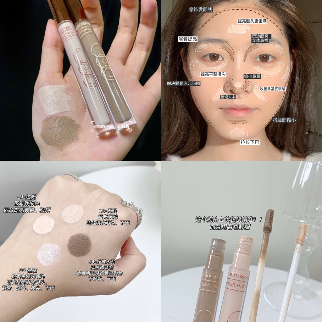 คอนทัวร์ contour OUTOFOFFICE ไฟเบอร์แกะสลัก Shadow ooo Contouring ปากกาครีมซีเมนต์ Stick หญิง Contou