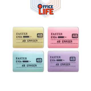 Faster (ฟาสเตอร์) ยางลบ 4B ลบดินสอสะอาด รุ่น E106 ( 24ชิ้น / กล่อง คละสี )