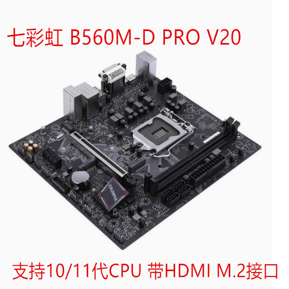 [มือสอง] ประกัน 3 สีสัน/สีสัน Rainbow B560M-D PRO H510M-T M.2 B460M-D Z590