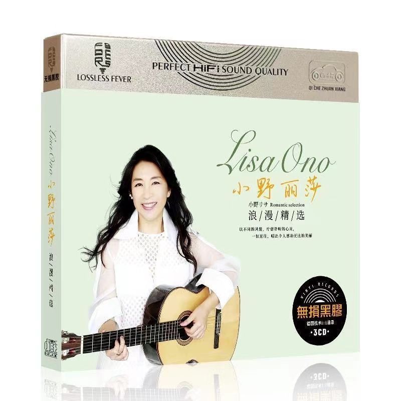 Ono Lisa cd อัลบั้ม Lossless คุณภาพเสียง CD CD CD รถ CD เพลงญี่ปุ่นเพลงในครัวเรือน CD Disc 7.21.3