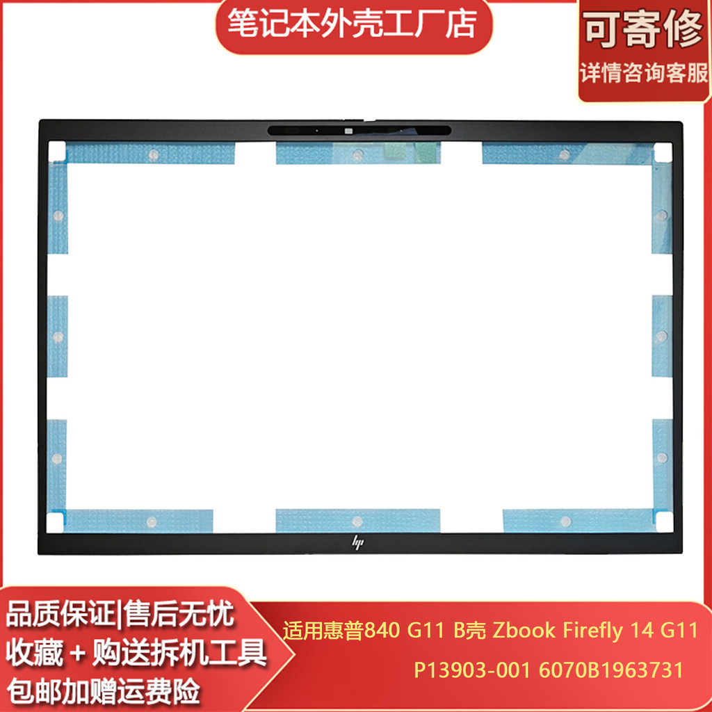 เหมาะสําหรับ HP Elitebook 845 840 G11 B Shell Frame P1393-001 6070B1963731