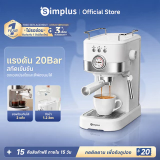 Simplus Coffee Machine เครื่องชงกาแฟเอสเปรสโซ 20Bar แรงดันสูง ถังน้ำ 1.2L KFJH014