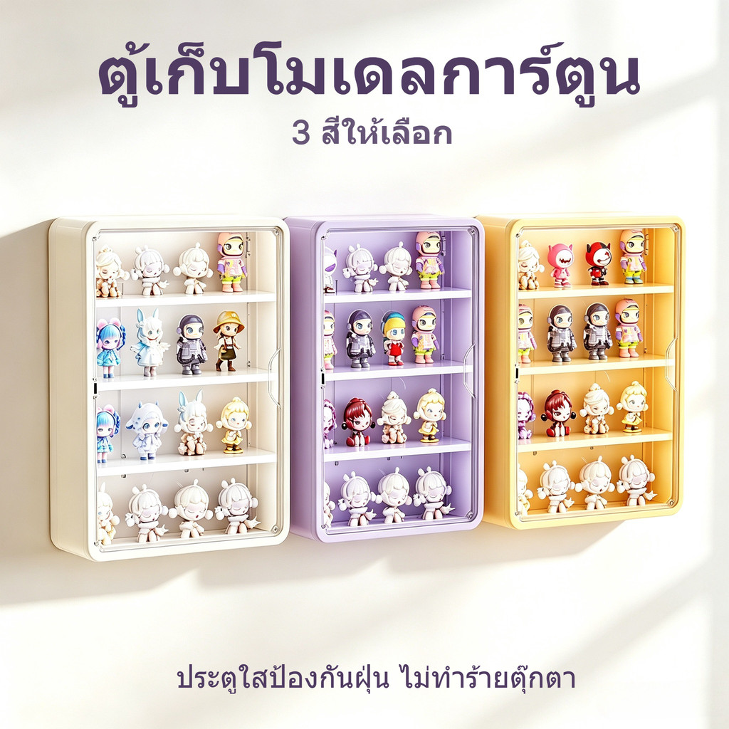 กล่องเก็บของ ตุ๊กตา ติดผนังพร้อมประตูแม่เหล็ก จอแสดงผลกันฝุ่น กล่องอะคริลิคใส กล่องโชว์