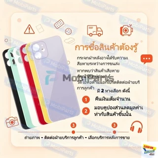 ฝาหลัง กระจกฝาหลัง12 / 13 /12 pro /12pro max /13pro /13 promax/12mini งานดี คุณภาพดี แถมกาวใส 3 มล B7000