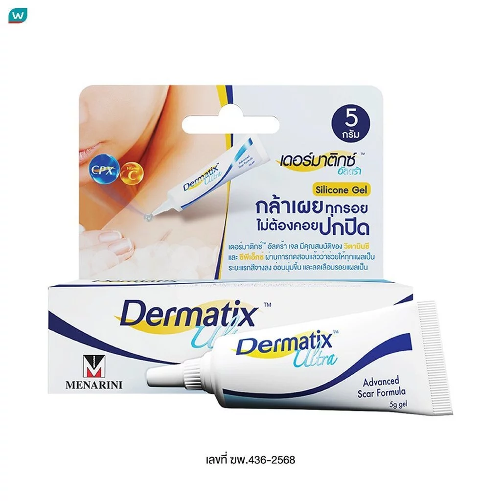 Dermatix เดอร์มาติกซ์ อัลตร้า เจล 5 กรัม