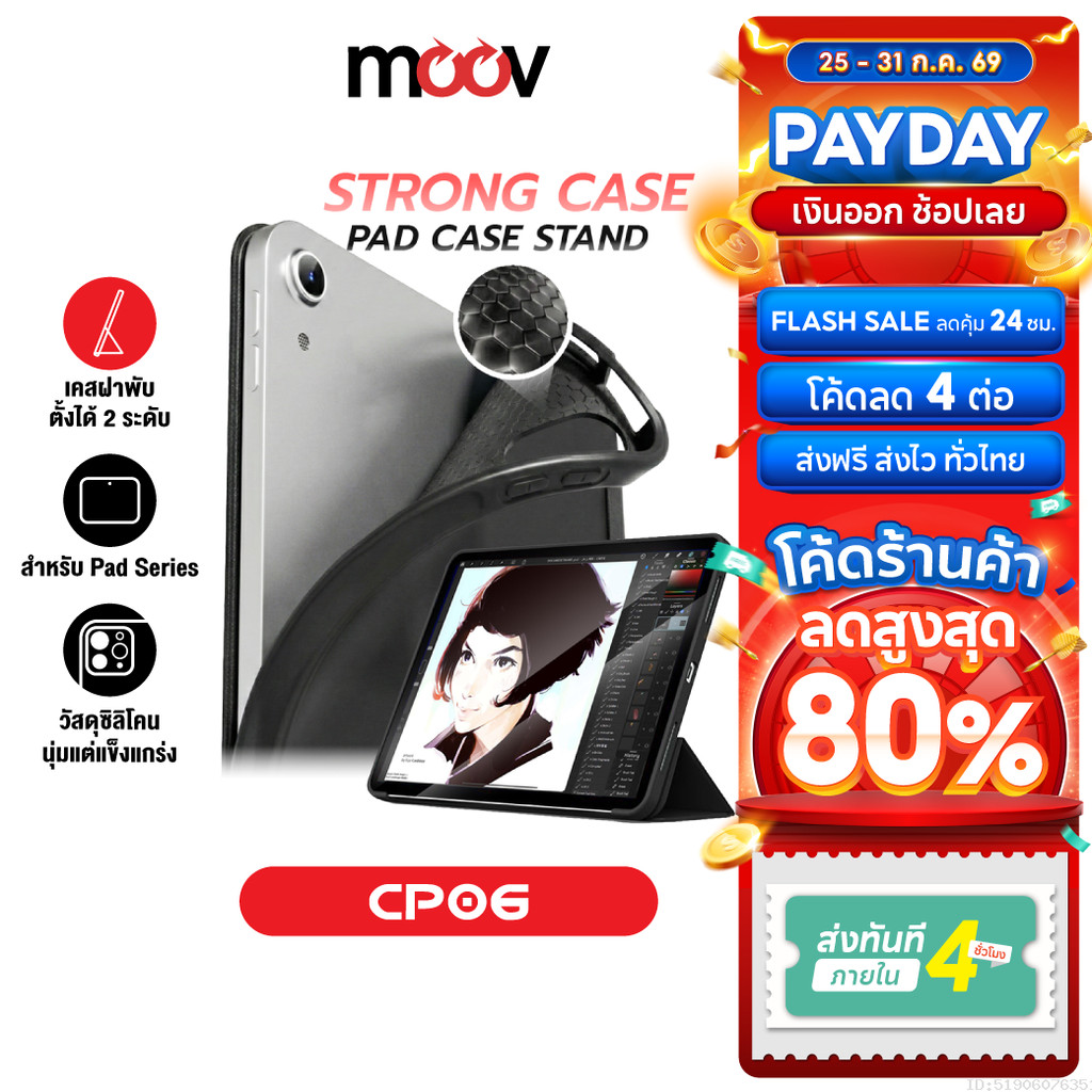 Moov CP06 เคส สำหรับ ไอแพด Case For iPad Gen11 10 9 8 7 Air7 6 5 4 Pro 11 นิ้ว M5 M4 Mini 6 7