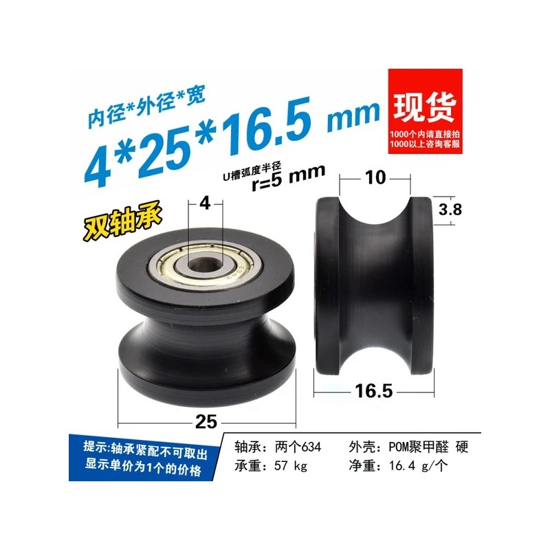 2 ชิ้น 4x25x16.5U เว้าล้อฝัง 634zz แบริ่งคู่ r10 เส้นผ่านศูนย์กลางติดตามล้อ Y