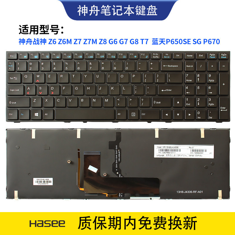 เหมาะสําหรับ God Boat Z7 God of War Z7M Z8 Z6 Z6M G8 G7 G6 Blue Sky P650SE SG P670 คีย์บอร์ด T7