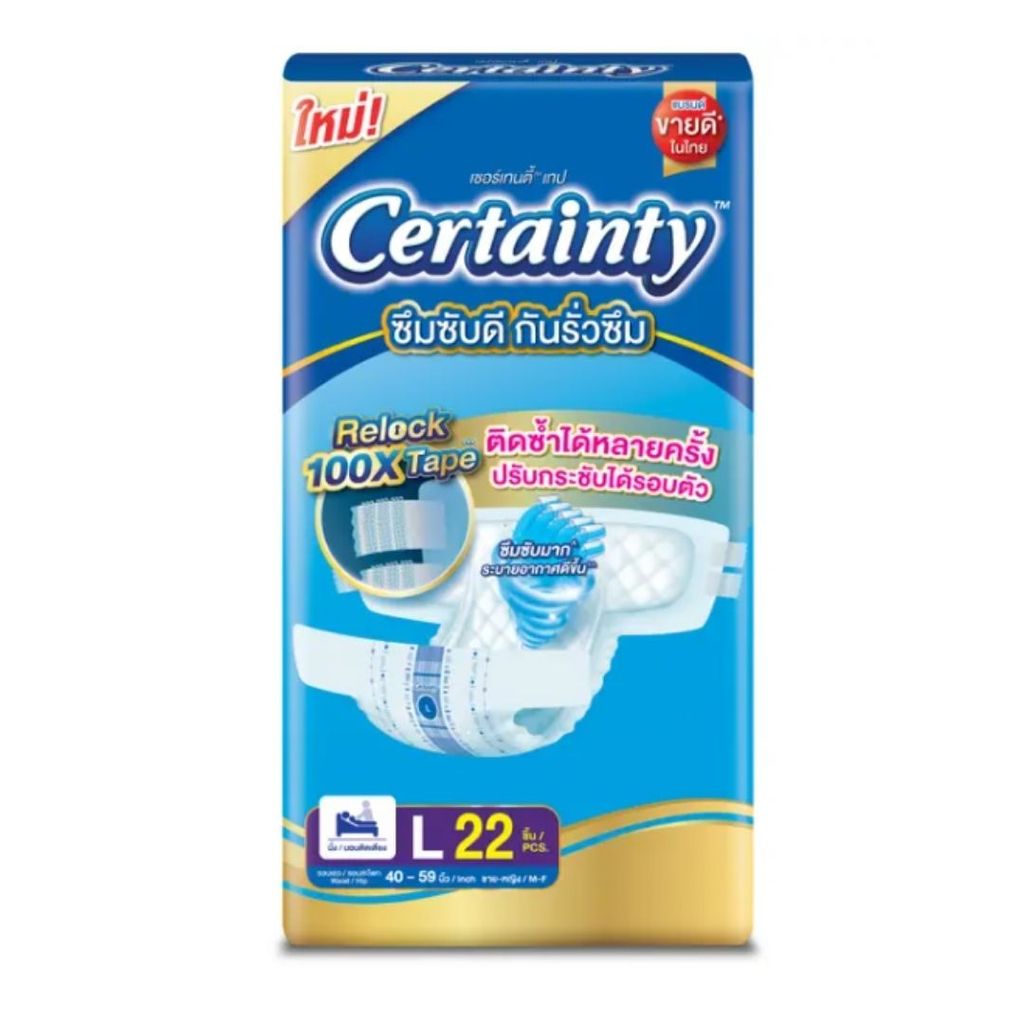 เซอร์เทนตี้ เทปจัมโบ้ผ้าอ้อมผู้ใหญ่L Certainty Tape Jumbo L 22Pcs.