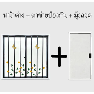 พร้อมส่ง หน้าต่างบานเลื่อนอลูมิเนียม ขนาด80×80ซม. ติดตะแกรงป้องกันขโมย มุ้งลวดกันยุง ตาข่ายป้องกันเด็ก