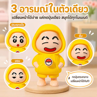 ชินจังDIY เปลี่ยนหน้าของเล่นเด็กเล่นอุปกรณ์ ตุ๊กตาเปลี่ยนหน้าเครยอนชินจัง ของเล่นเปลี่นหน้า โมเดลสะสมได้ ดีไอวาย