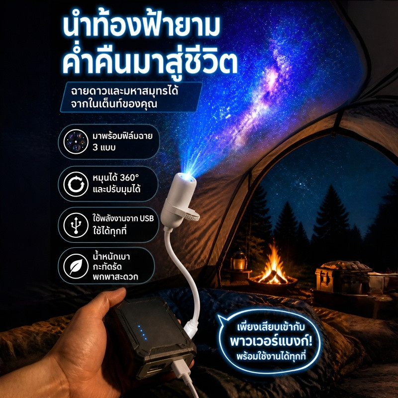 ✨จัดส่ง 24 ชม✨【เพิ่มสีสันให้ห้องนอน】SL ไฟโปรเจคเตอร์ ทะเลลึก สร้างสรรค์/ไฟกลางคืน//ไฟทะเลลึก/ไฟโปรเจคเตอร์/ไฟตกแต่ง/โคมไฟดาวโปรเจคชั่น/ไฟLEDตกแต่ง/โคมไฟตั้งโต๊ะ/เชื่อมต่อUSB/สร้างเสน่ห์ให้การนอนหลับ/สร้างบรรยากาศ/ของขวัญสำหรับเด็ก