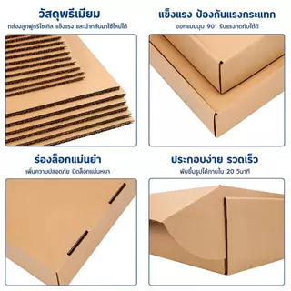 📍📍กล่องไดคัทหูช้าง กล่องลูกฟูกหนา สำหรับใส่หนังสือ ใส่กระดาษ ใส่กรอบรูป สามารถใส่งของขวัญได้