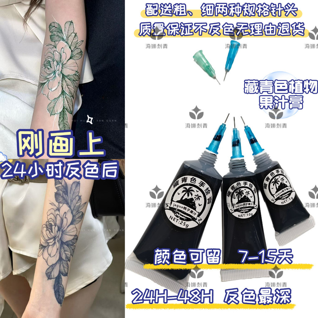 Navy Blue jagua Juice Cream Henna Hand-Painted Cream Long-Lasting กันน้ําจําลอง Tattoo Henna Tattoo 