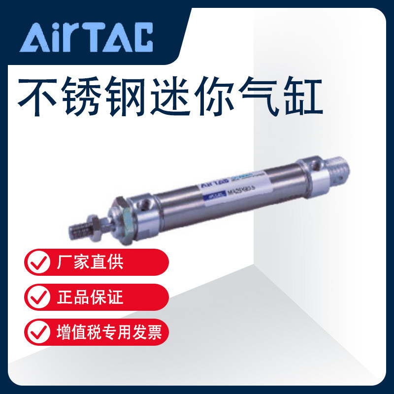 AirTAC AirTAC Stainless Steel Mini กระบอก MA Series MA25 * 35-CA [สินค้าของแท้ที่ได้รับอนุญาต