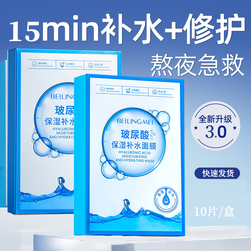 Hyaluronic Acid Moisturizing Hydrating Mask Hydrating หญิง Freeze-Dried Hyaluronic Acid Essence สําห