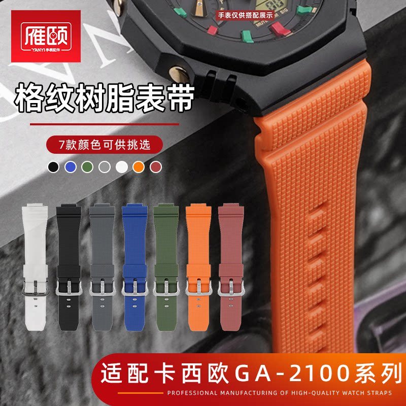 เหมาะสําหรับ CASIO CASIO GM-2100/GA-2100/B2100 Series Quick Release Plaid Rubber Resin Strap