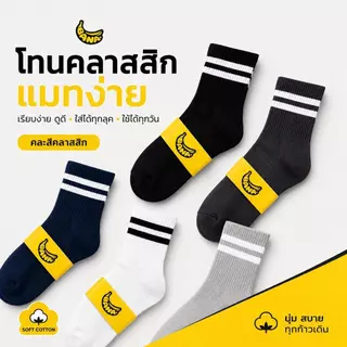 ถุงเท้าข้อสั้นสไตล์เกาหลี ผ้าฝ้าย นุ่มสบาย ระบายอากาศ ซับเหงื่อ ช่วยลดกลิ่นอับ ขอบยืดหยุ่นไม่รัด แพ็ก 6/12คู่